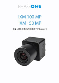 航空カメラ「iXM100MP/iXM50MP」