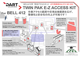 スキッドタイプ用運搬機