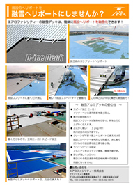 D-ice Deck